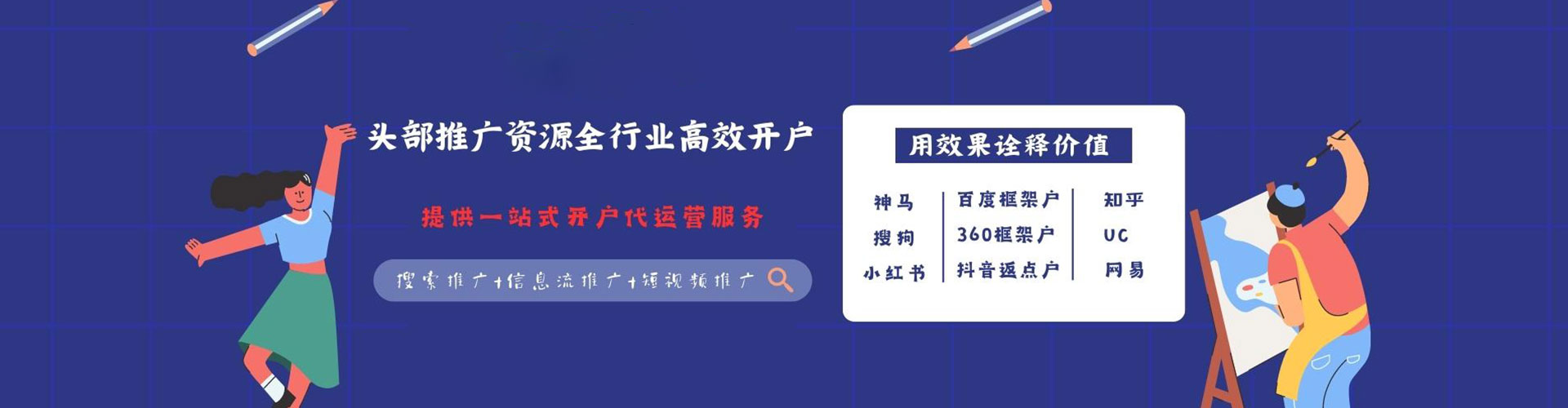 敦化信息流代运营